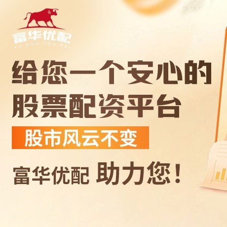 手机端可盈配资